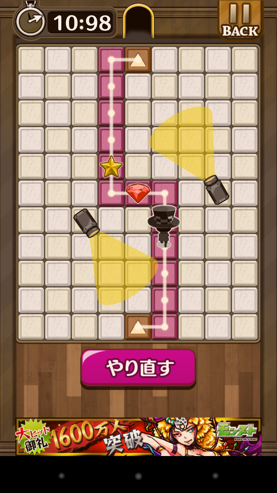 怪盗パズル androidアプリスクリーンショット1
