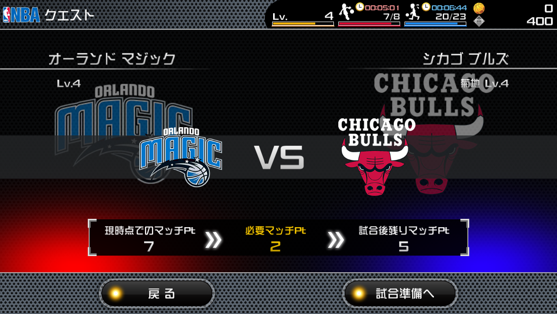 androidアプリ NBA CLUTCH TIME攻略スクリーンショット3