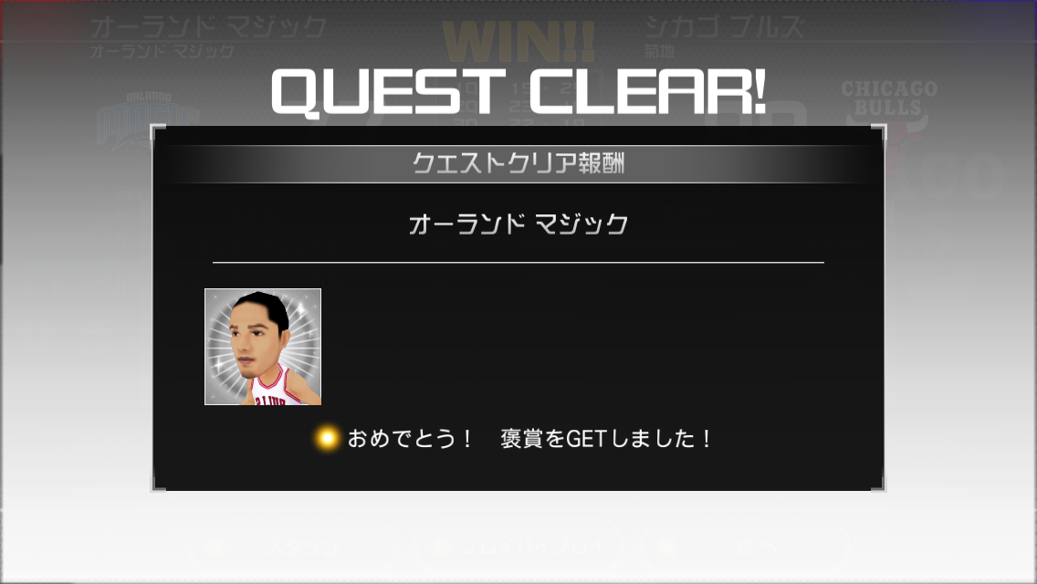 androidアプリ NBA CLUTCH TIME攻略スクリーンショット7