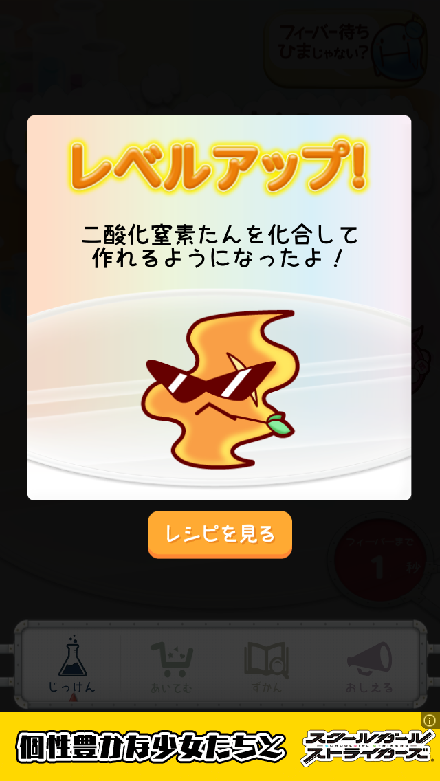 androidアプリ 元素たん\快感フィーバー/攻略スクリーンショット4