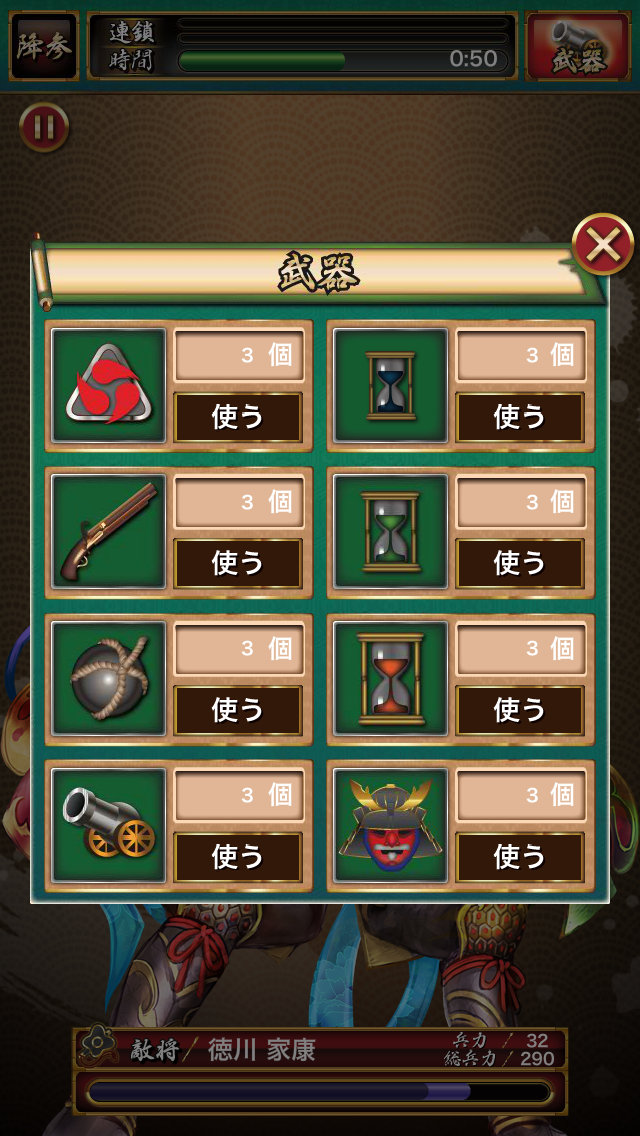 androidアプリ 戦国牌攻略スクリーンショット4