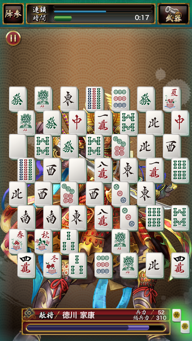 androidアプリ 戦国牌攻略スクリーンショット8