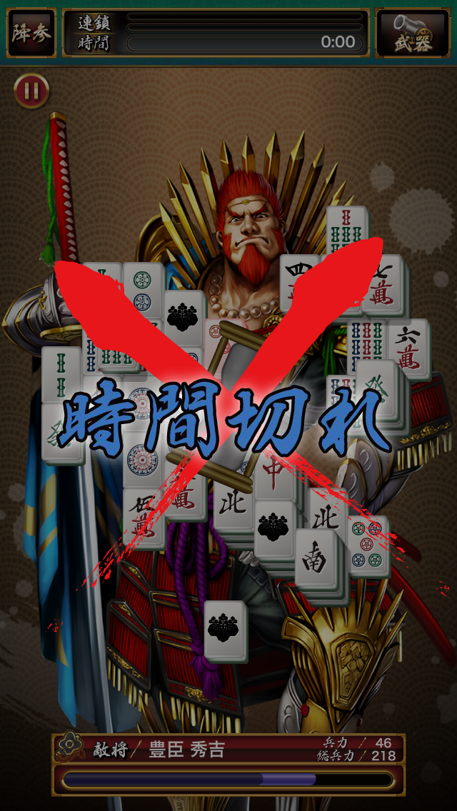 戦国牌 androidアプリスクリーンショット2