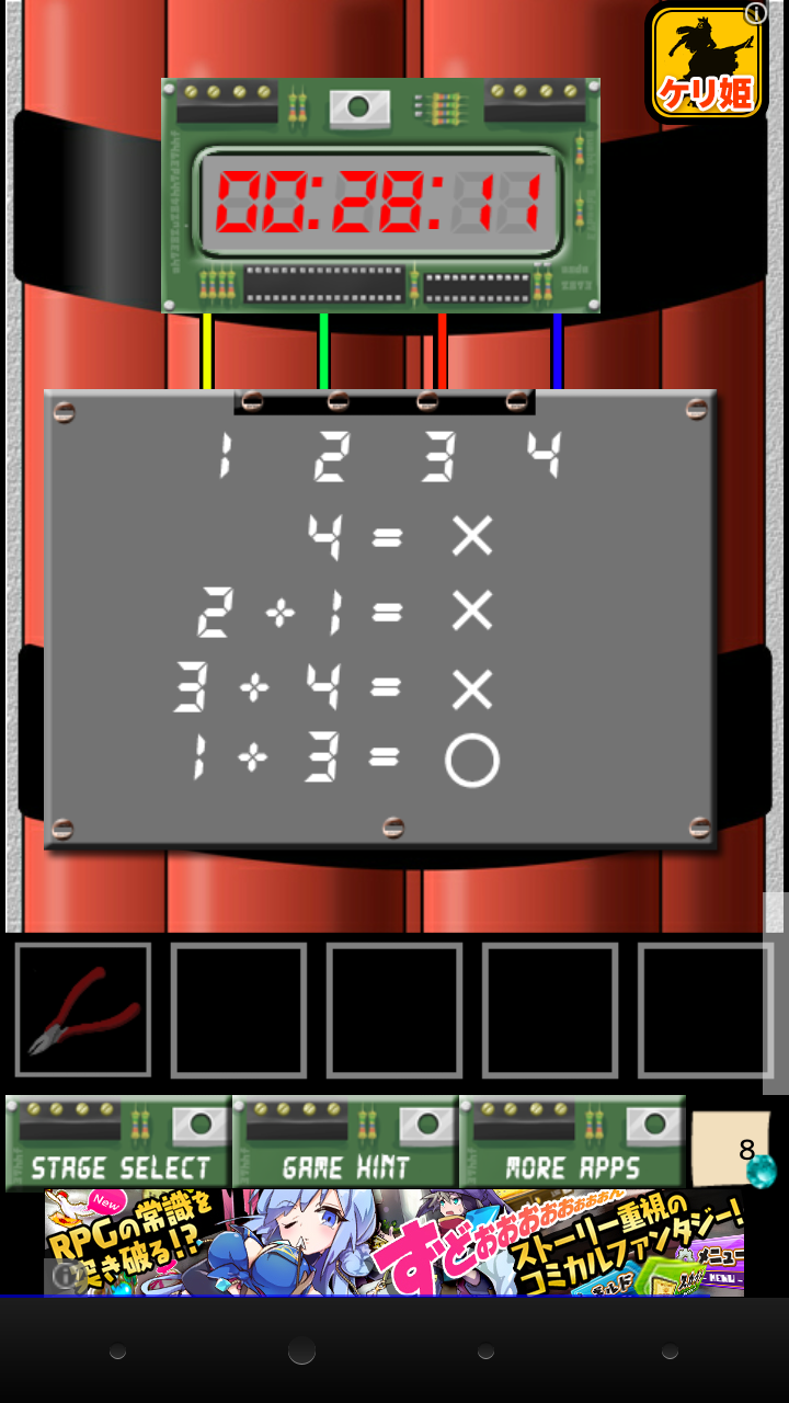androidアプリ LINE OF BOMB攻略スクリーンショット3