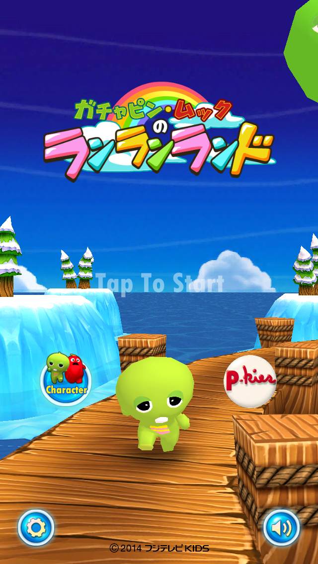 androidアプリ ガチャピン・ムックのランランランド攻略スクリーンショット1