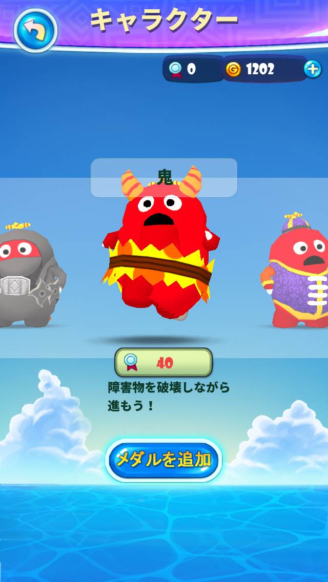 androidアプリ ガチャピン・ムックのランランランド攻略スクリーンショット2