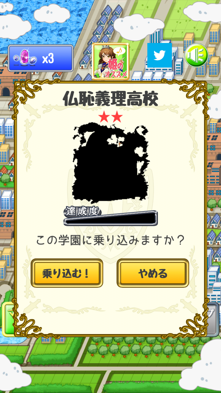 androidアプリ 弱虫勇者とヤンキー魔王攻略スクリーンショット2