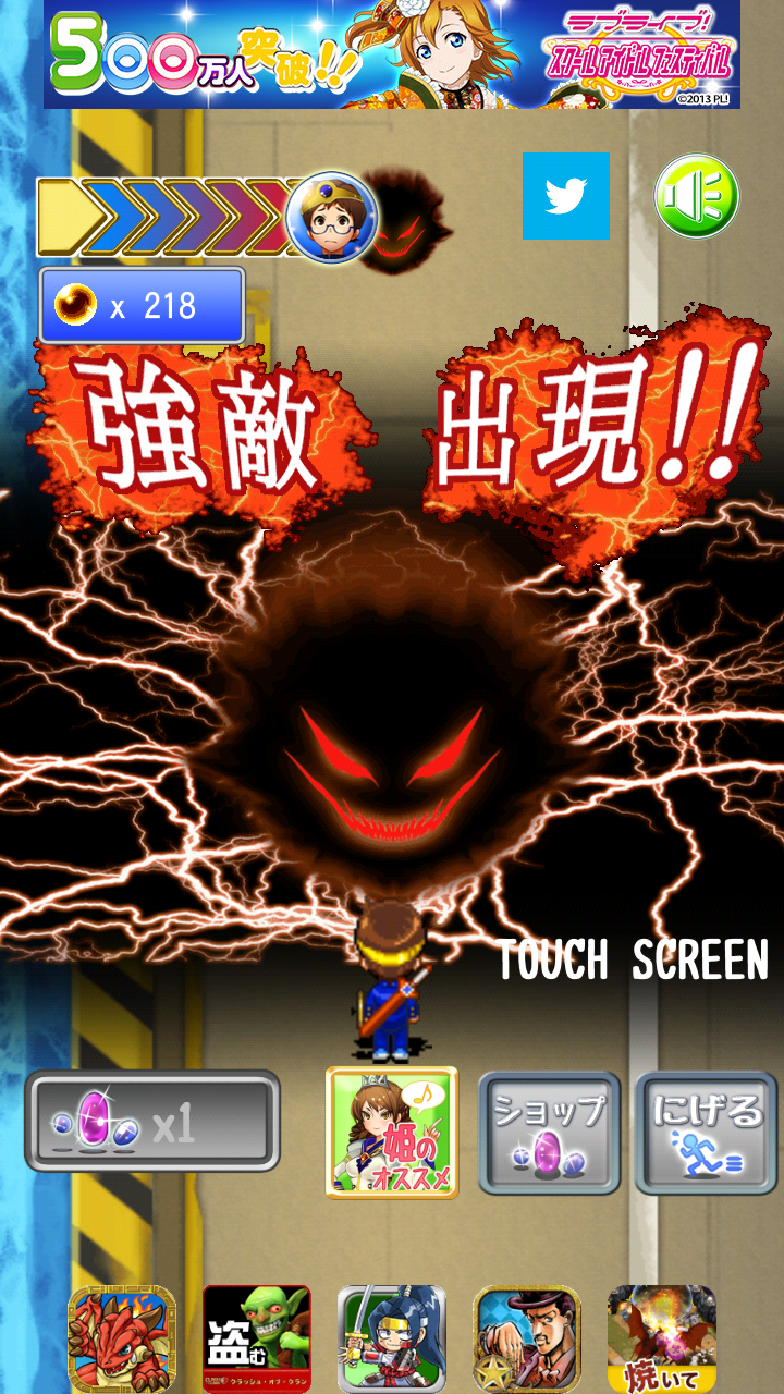 androidアプリ 弱虫勇者とヤンキー魔王攻略スクリーンショット4
