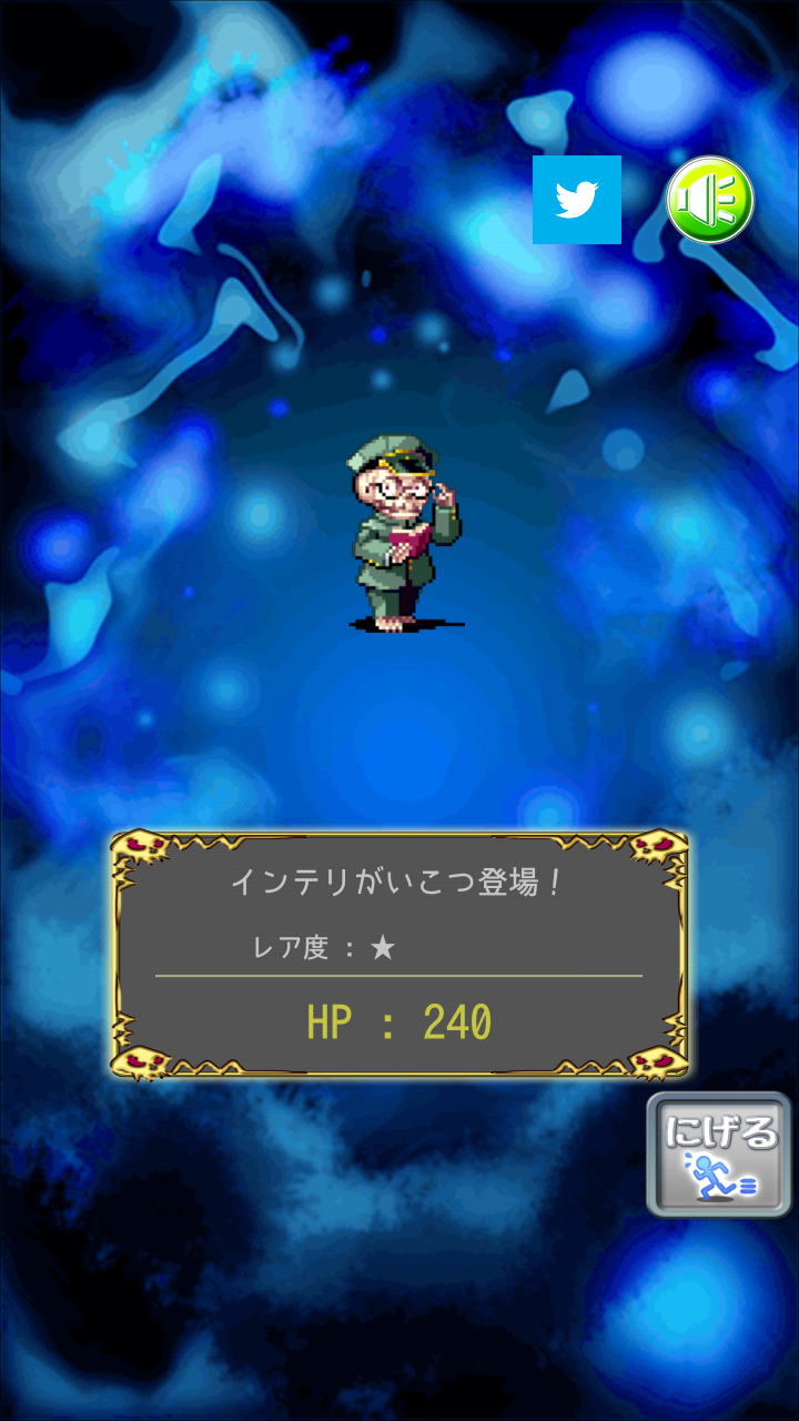 androidアプリ 弱虫勇者とヤンキー魔王攻略スクリーンショット5