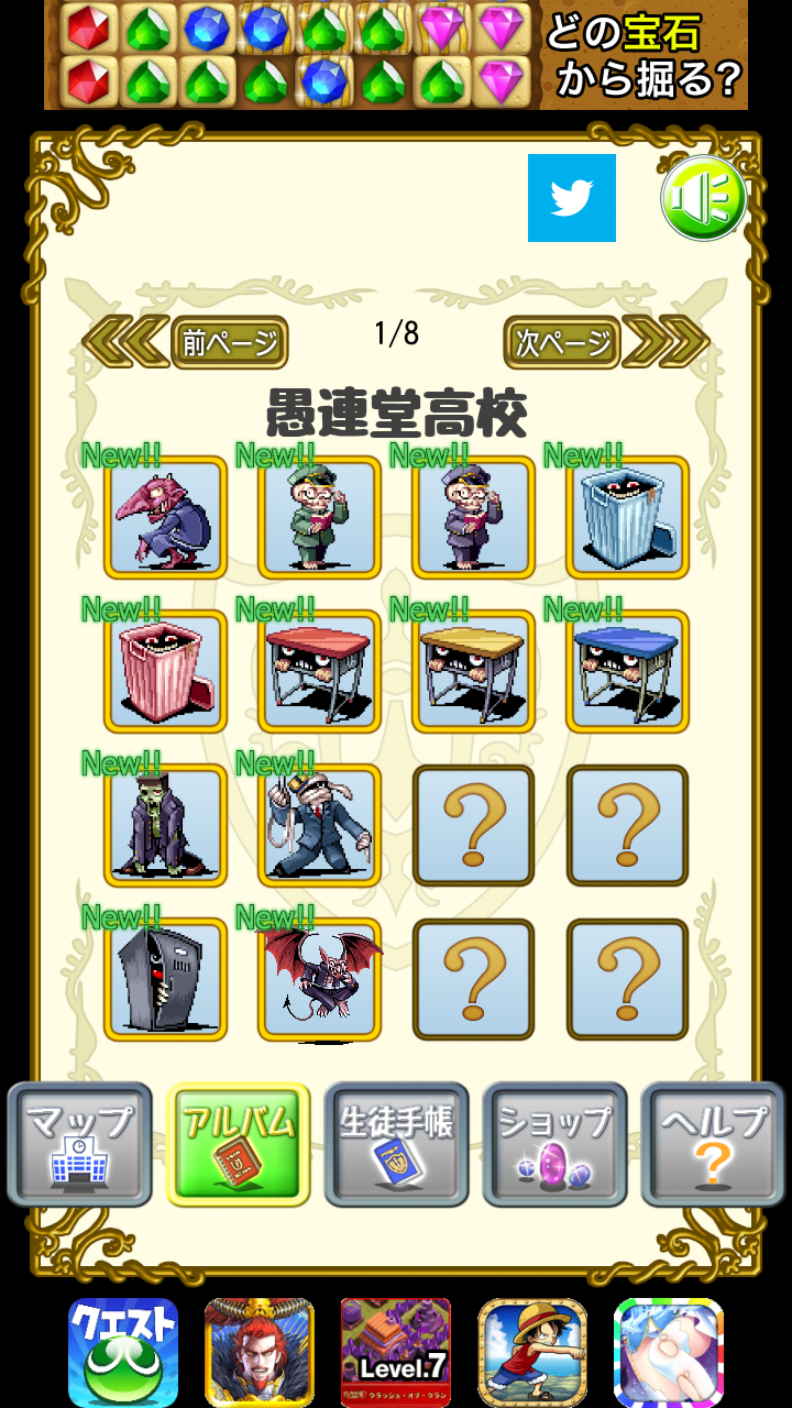 androidアプリ 弱虫勇者とヤンキー魔王攻略スクリーンショット8