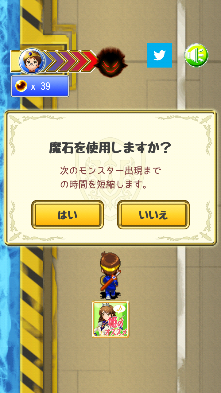 弱虫勇者とヤンキー魔王 androidアプリスクリーンショット3