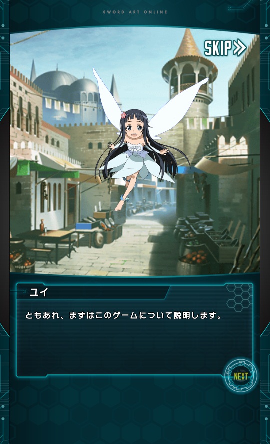 androidアプリ ソードアート・オンライン コード・レジスタ攻略スクリーンショット1