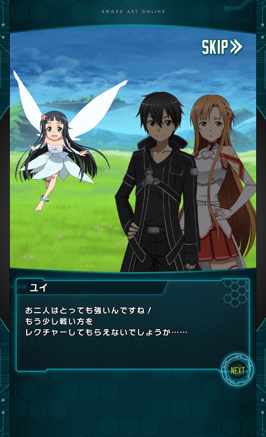 androidアプリ ソードアート・オンライン コード・レジスタ攻略スクリーンショット3