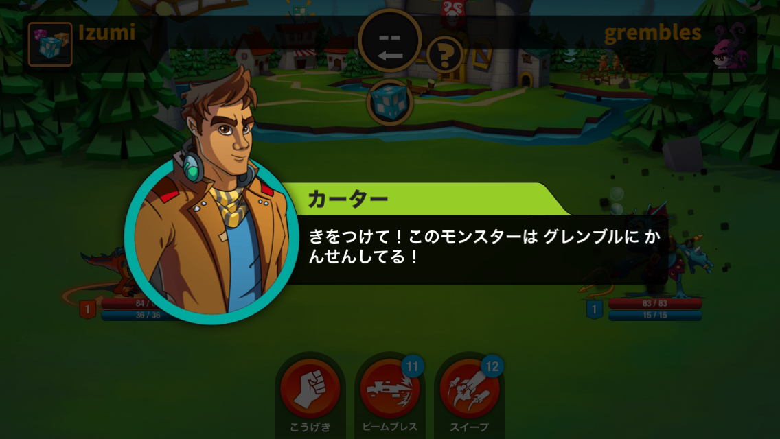 androidアプリ モンスター王国2攻略スクリーンショット2