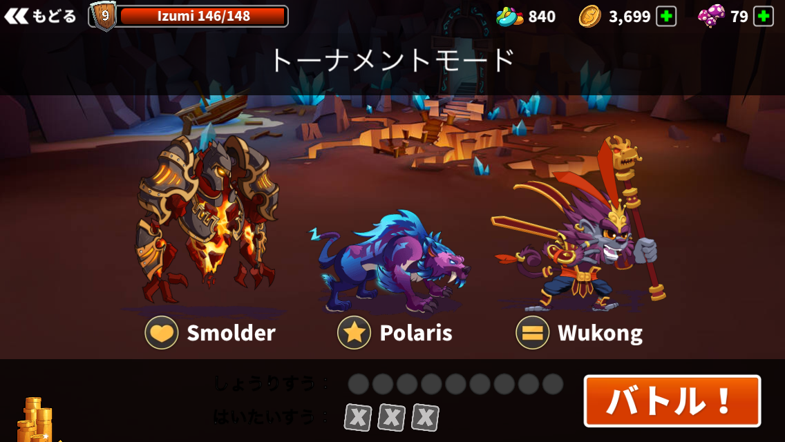 androidアプリ モンスター王国2攻略スクリーンショット6