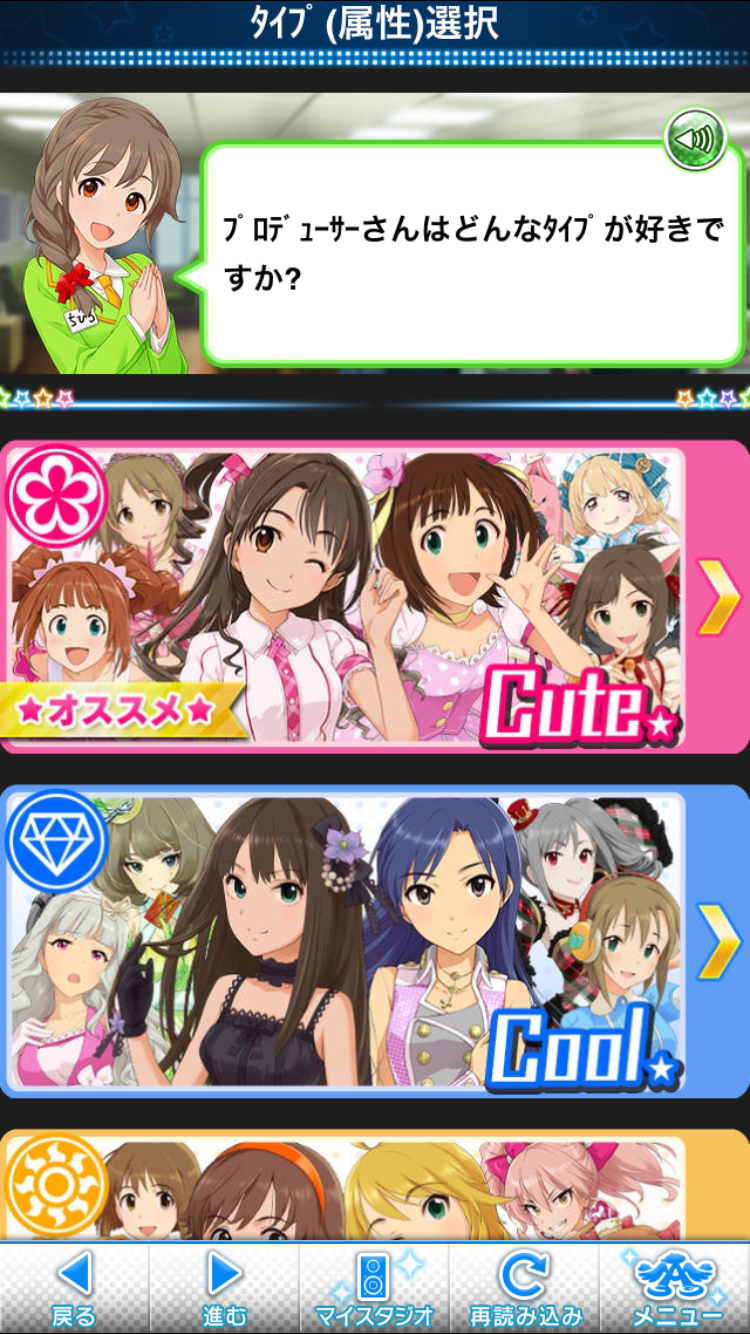 androidアプリ アイドルマスター シンデレラガールズ攻略スクリーンショット1
