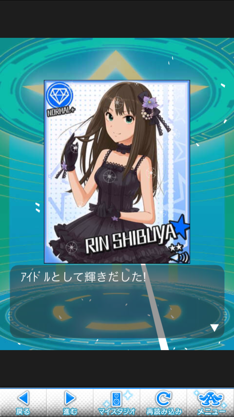 androidアプリ アイドルマスター シンデレラガールズ攻略スクリーンショット7