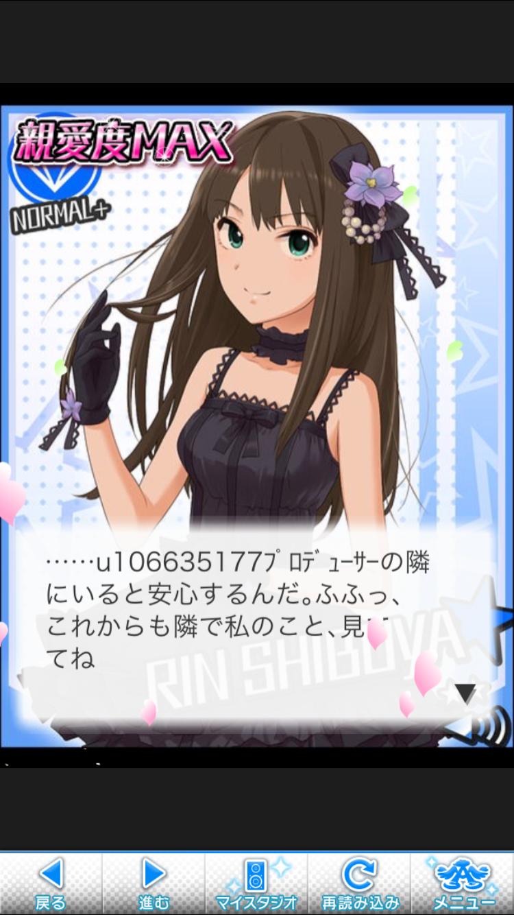 アイドルマスター シンデレラガールズ androidアプリスクリーンショット2