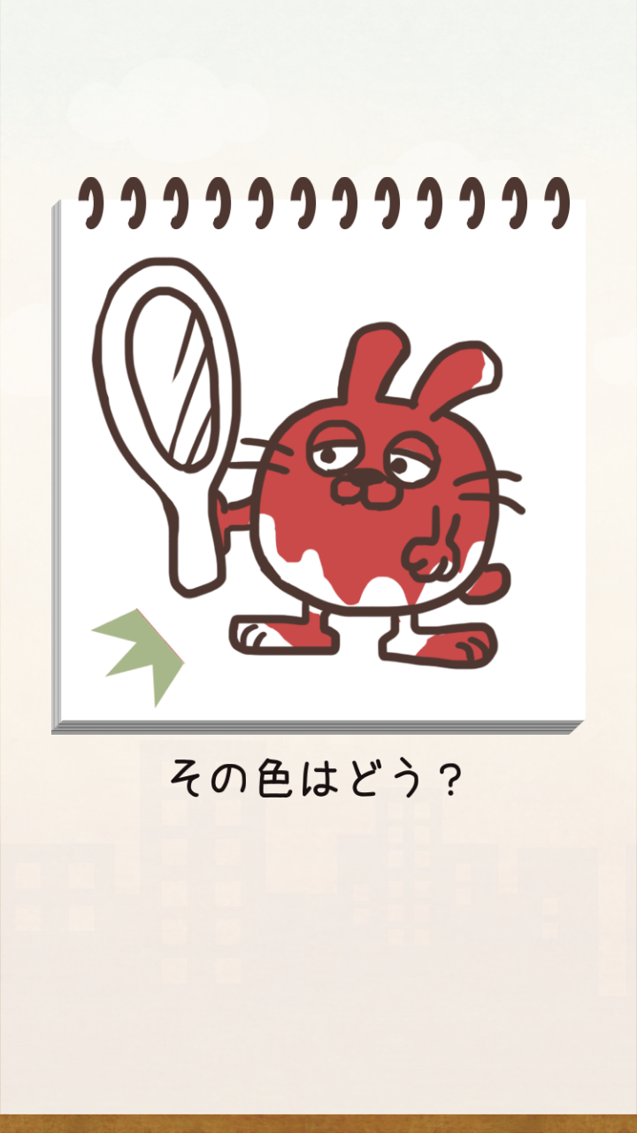 androidアプリ うさぱん。 ~色探しのぼうけん~攻略スクリーンショット4