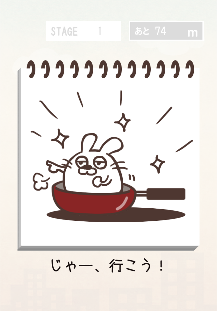 うさぱん。 ~色探しのぼうけん~ androidアプリスクリーンショット1