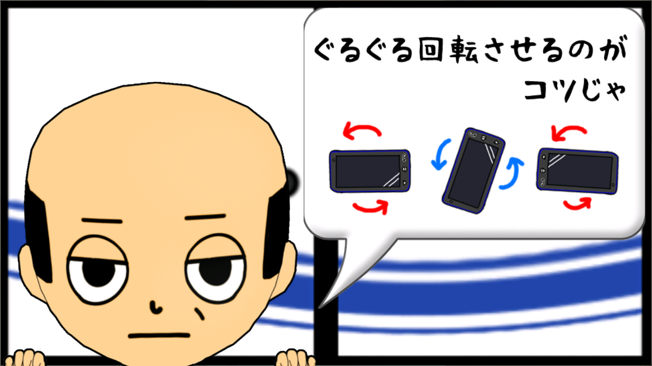 androidアプリ うごかんどう攻略スクリーンショット2