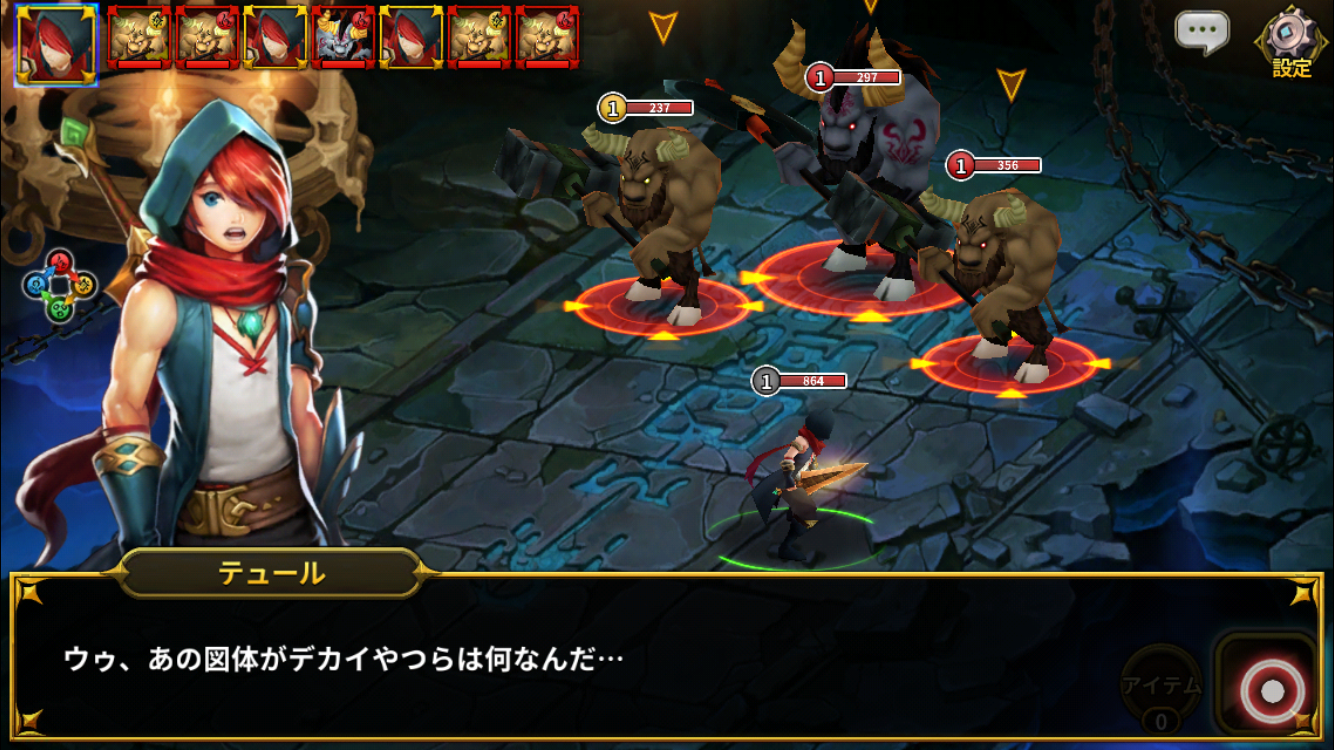 androidアプリ エルンサガ攻略スクリーンショット2