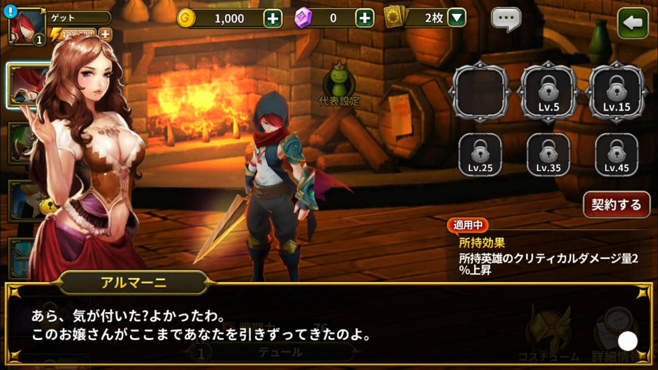 androidアプリ エルンサガ攻略スクリーンショット3