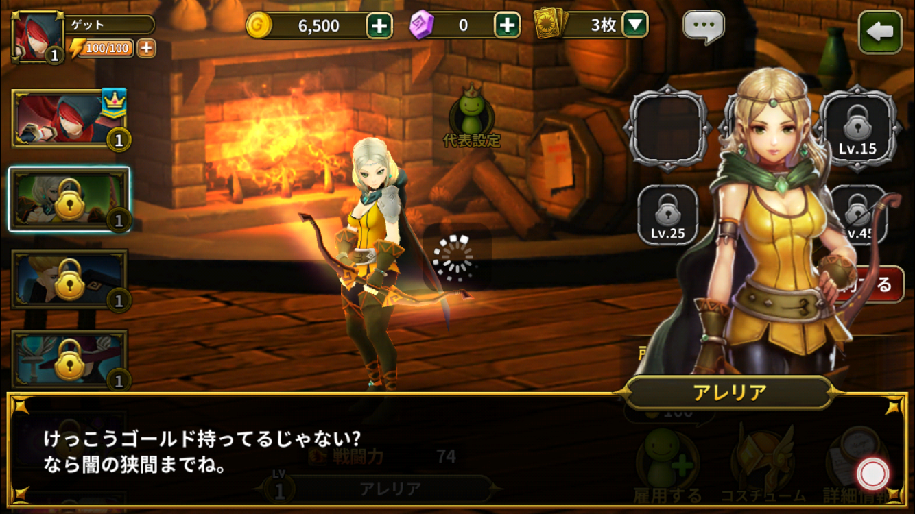 androidアプリ エルンサガ攻略スクリーンショット4