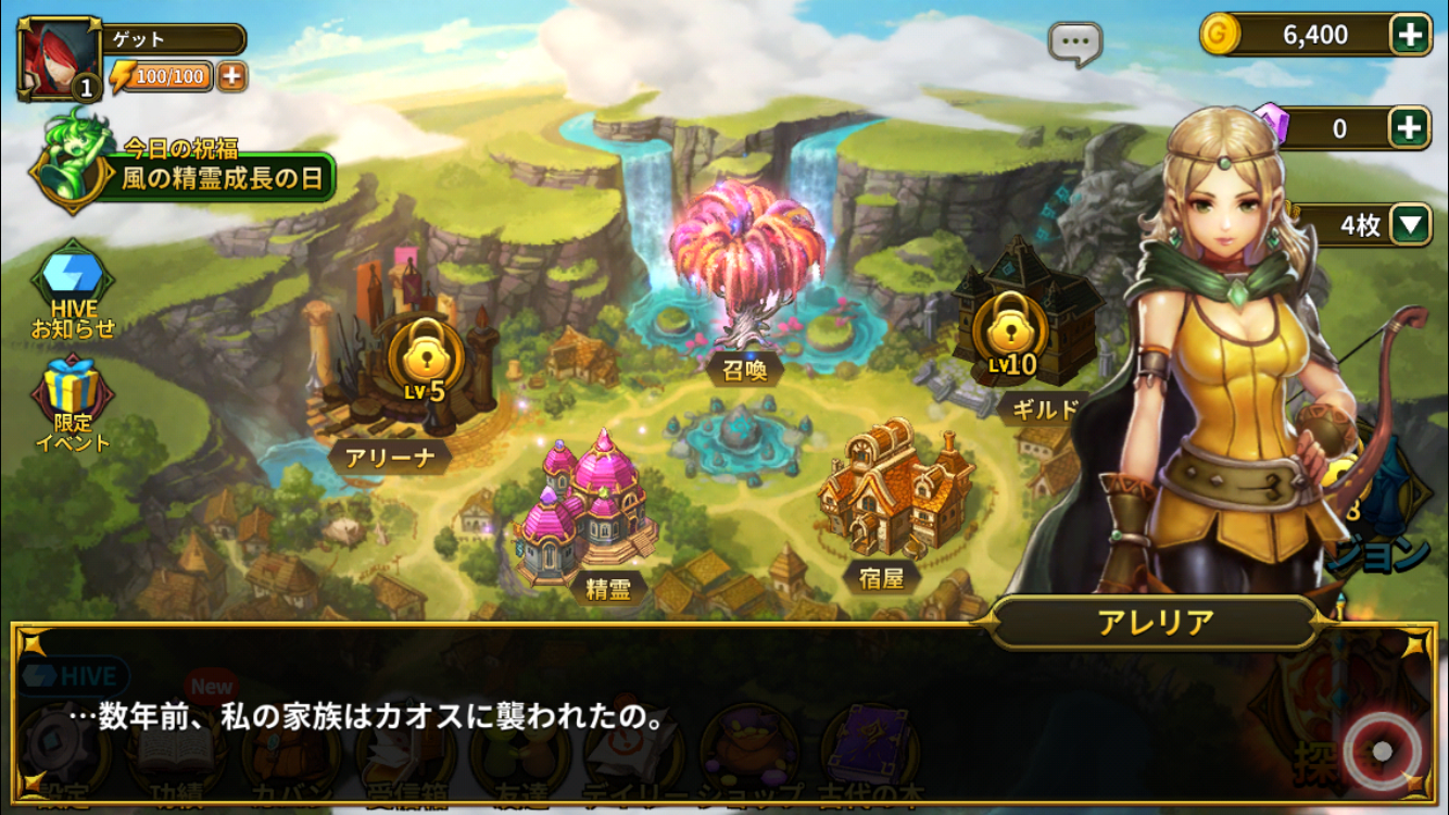androidアプリ エルンサガ攻略スクリーンショット5