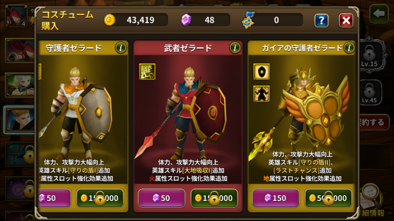 androidアプリ エルンサガ攻略スクリーンショット6