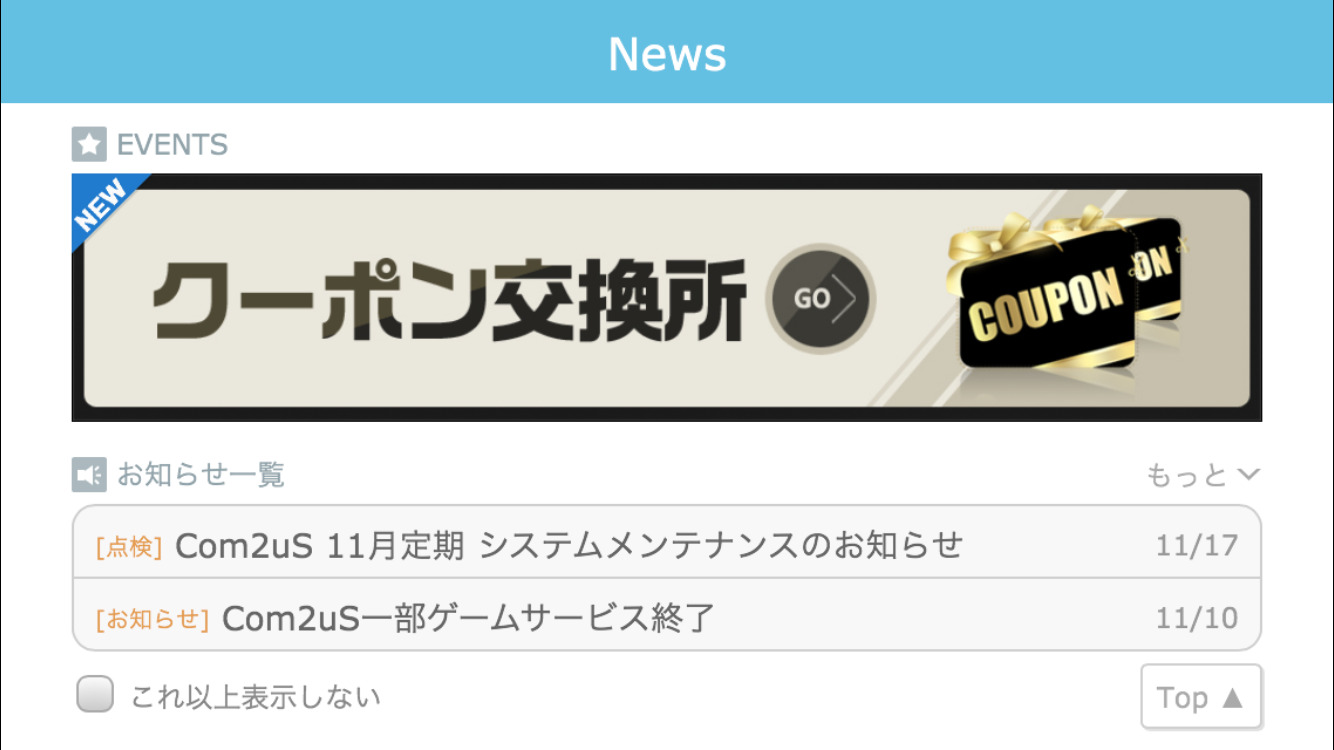androidアプリ エルンサガ攻略スクリーンショット8