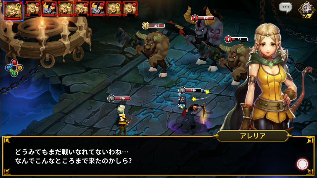 エルンサガ androidアプリスクリーンショット1