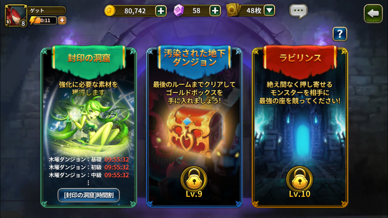 エルンサガ androidアプリスクリーンショット3