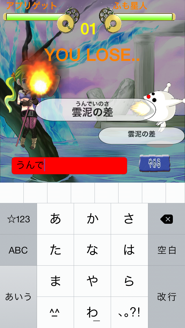 フリック大戦 androidアプリスクリーンショット2