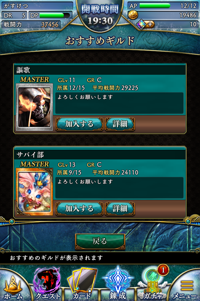 androidアプリ サモンソウルバトル攻略スクリーンショット1