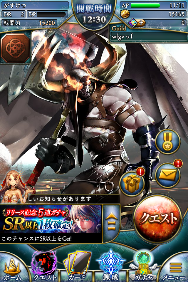androidアプリ サモンソウルバトル攻略スクリーンショット4