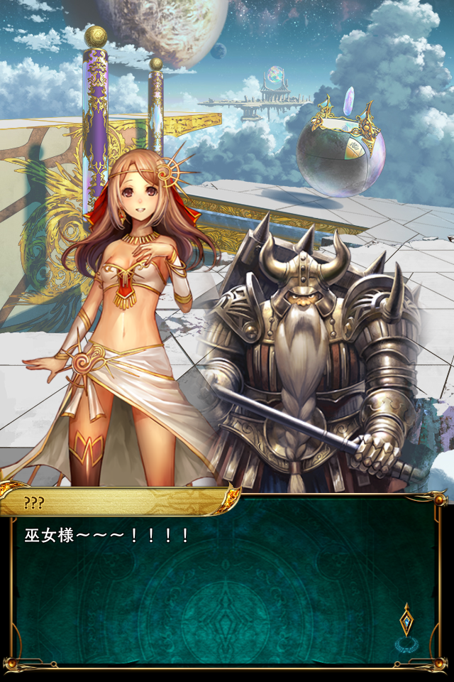 サモンソウルバトル androidアプリスクリーンショット1