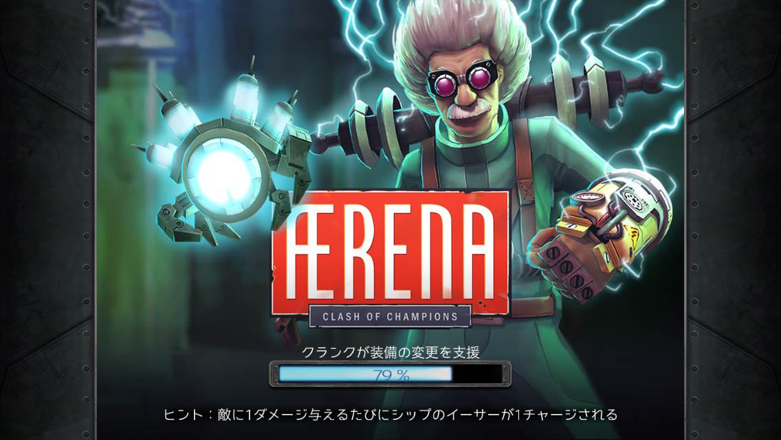 androidアプリ アリーナ:クラッシュ オブ チャンピオンズ攻略スクリーンショット1