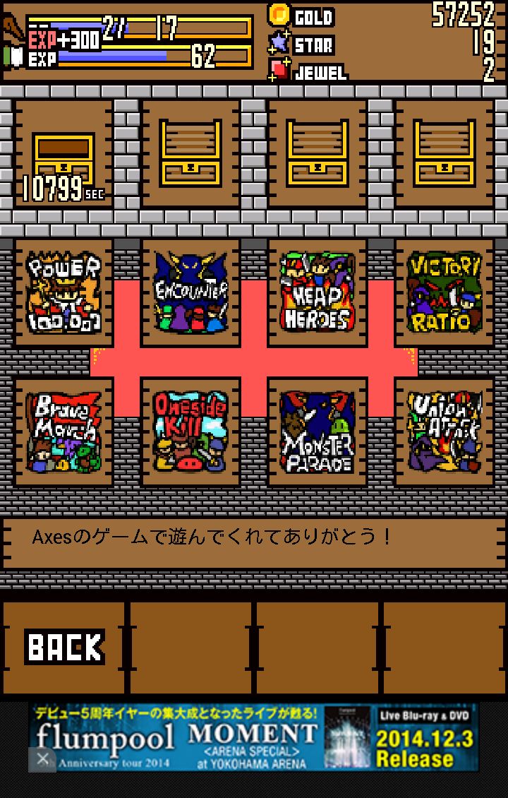 androidアプリ キングスロトリー攻略スクリーンショット5