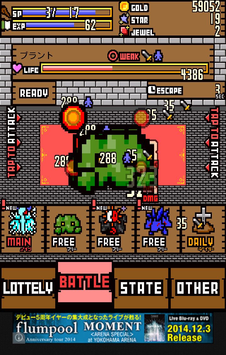 キングスロトリー androidアプリスクリーンショット2