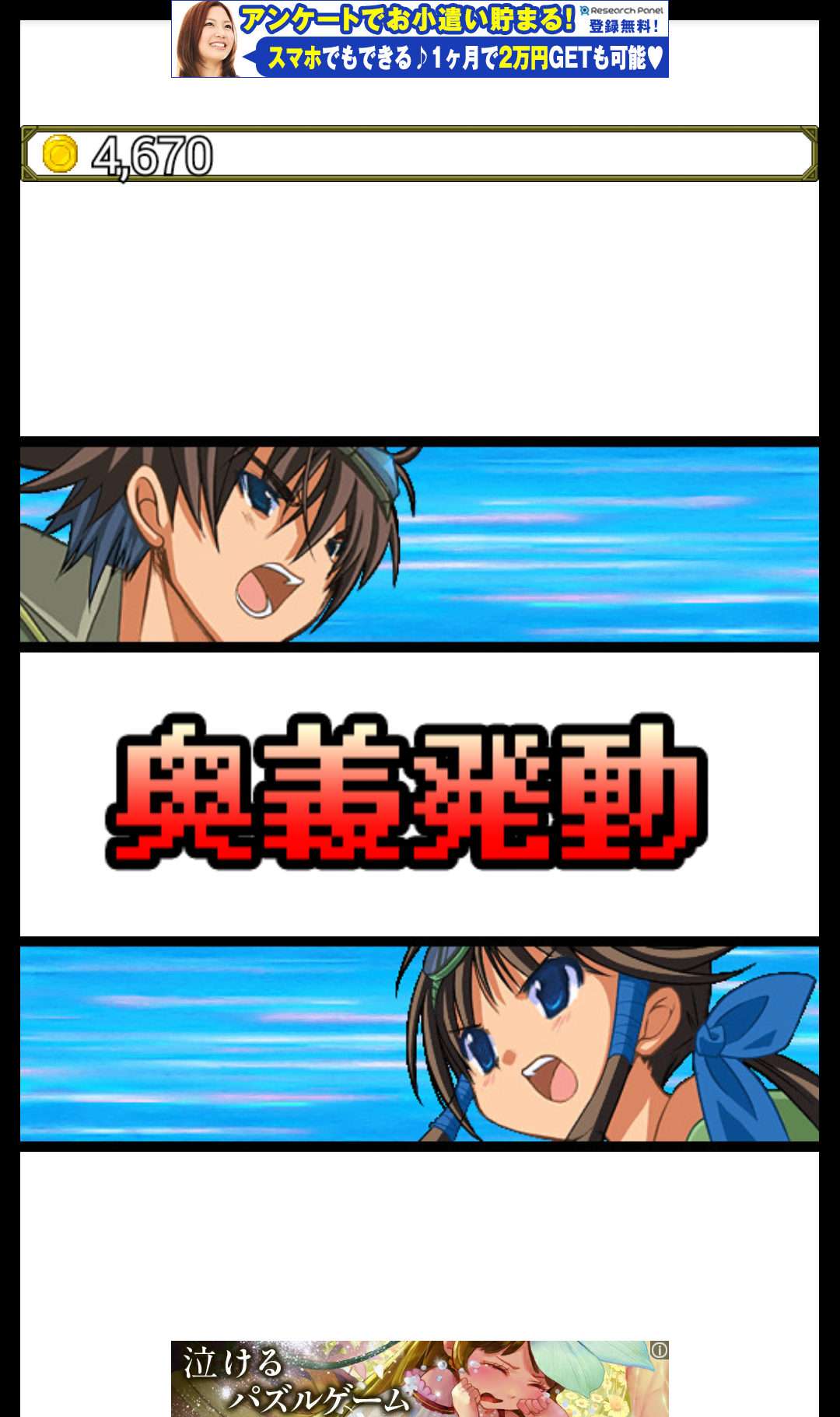 androidアプリ 魔王が強すぎて勇者がヤバい！！攻略スクリーンショット3