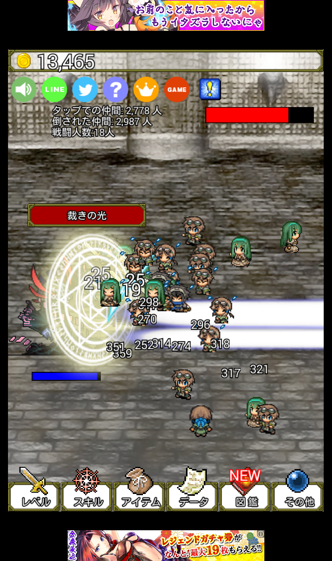 魔王が強すぎて勇者がヤバい！！ androidアプリスクリーンショット1