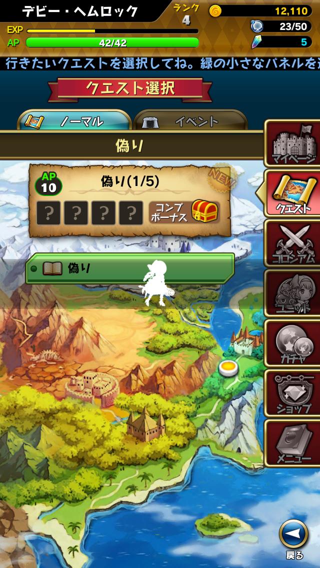 androidアプリ ドラゴンリバーシ攻略スクリーンショット2