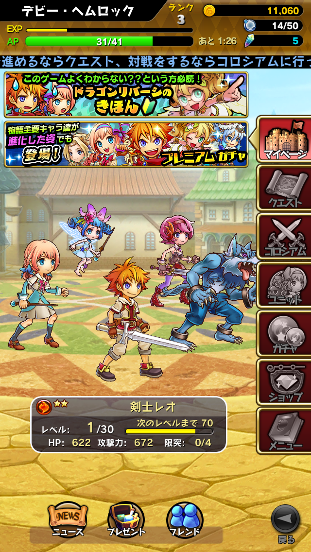 ドラゴンリバーシ androidアプリスクリーンショット1