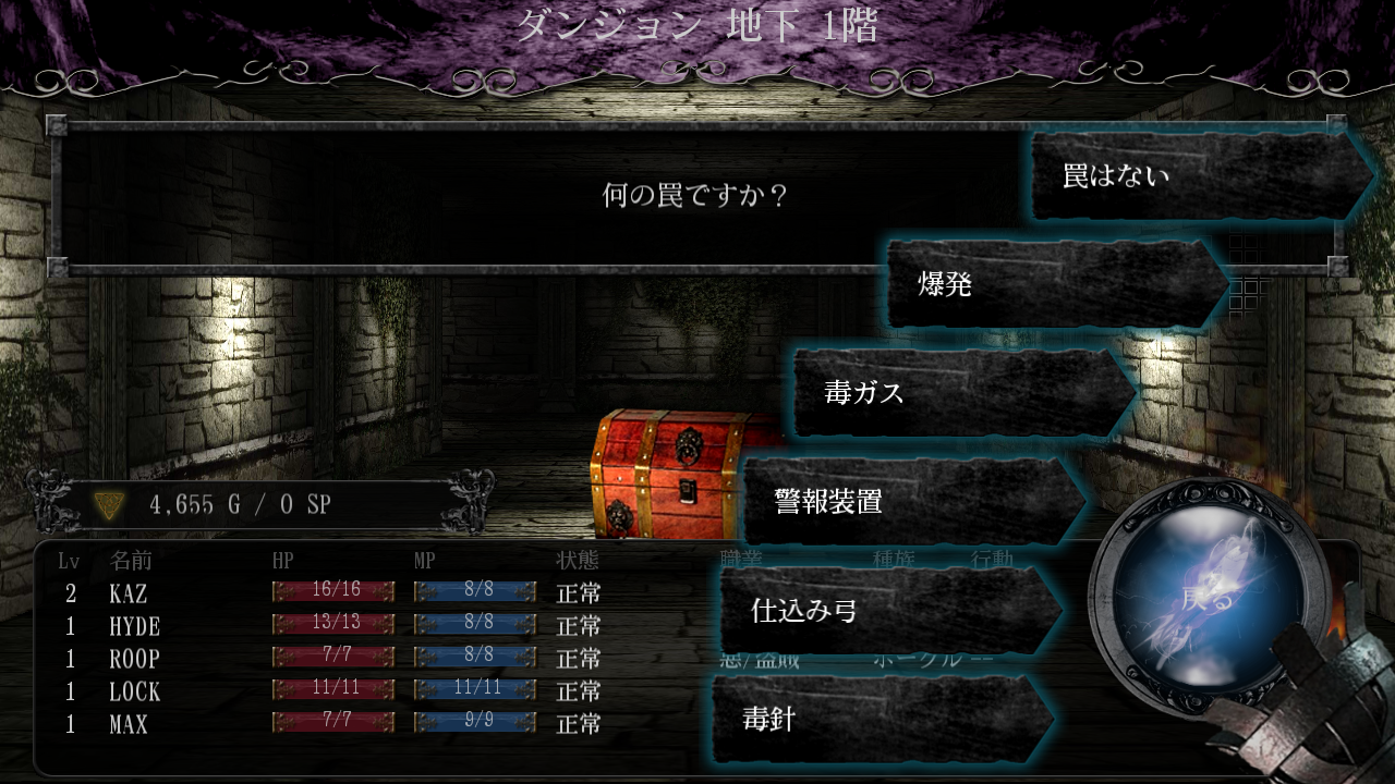 androidアプリ ダンジョン オブ ジェネシス RPG攻略スクリーンショット7