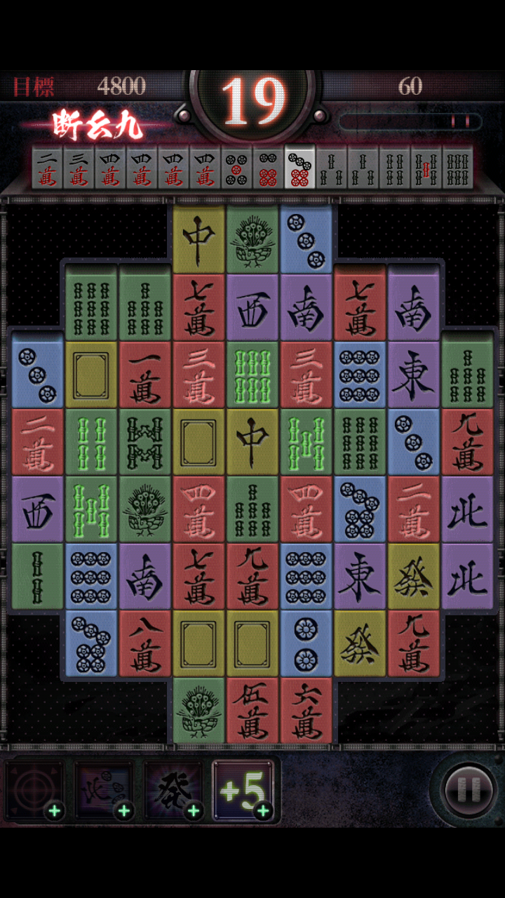 androidアプリ 土竜 (もぐら) -漢パズルゲーム-攻略スクリーンショット3