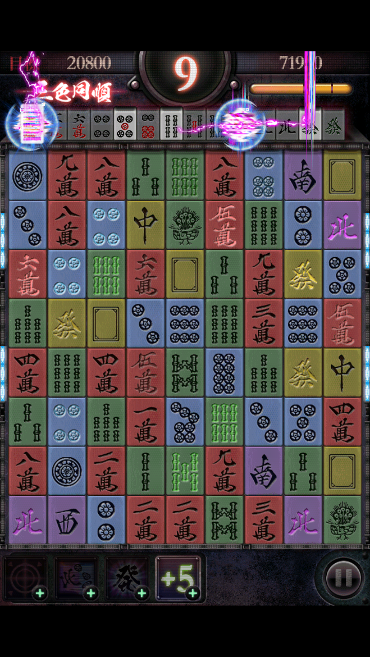 androidアプリ 土竜 (もぐら) -漢パズルゲーム-攻略スクリーンショット7