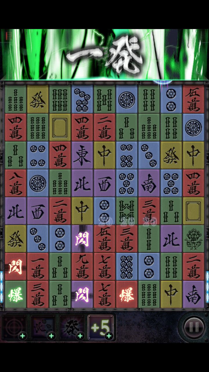 土竜 (もぐら) -漢パズルゲーム- androidアプリスクリーンショット1