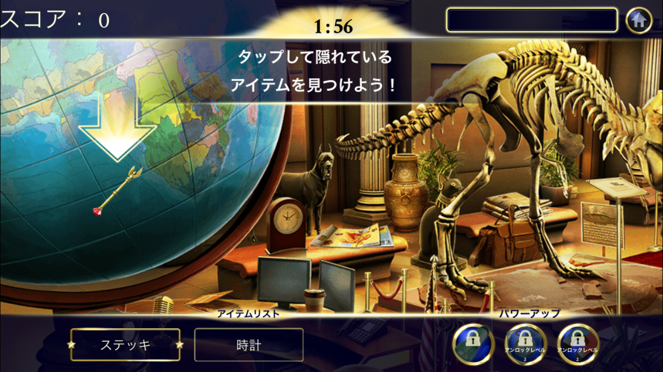 ナイトミュージアム：隠された財宝 androidアプリスクリーンショット1