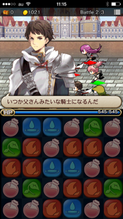 androidアプリ ミリオンサーガ攻略スクリーンショット2